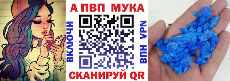 А ПВП кристаллы дарнет шоп Горячий Ключ