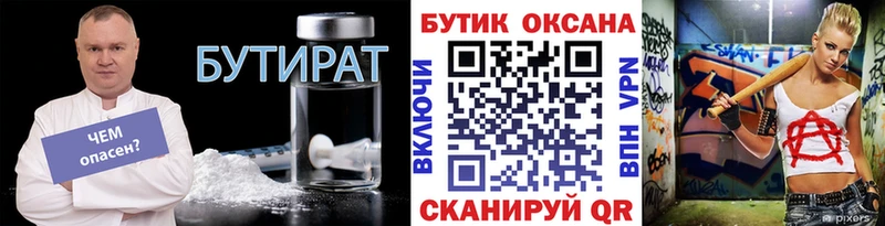 Бутират GHB  что такое   Горячий Ключ 