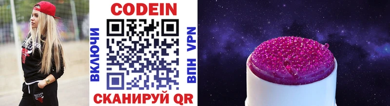 Codein напиток Lean (лин) Горячий Ключ