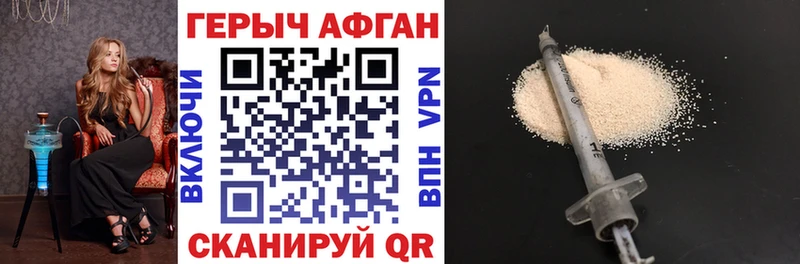 наркотики МЕГА ссылка ГЕРОИН афганец Горячий Ключ