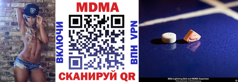 купить   Горячий Ключ  MDMA кристаллы 