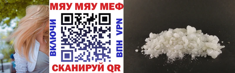 МЕФ мука  Горячий Ключ 