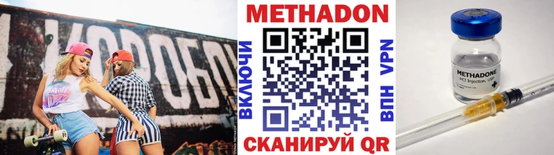 сколько стоит  Горячий Ключ  МЕТАДОН белоснежный 